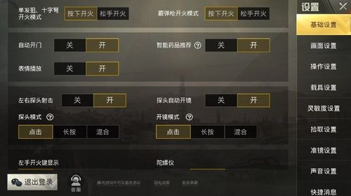 为什么要开和平精英辅助?